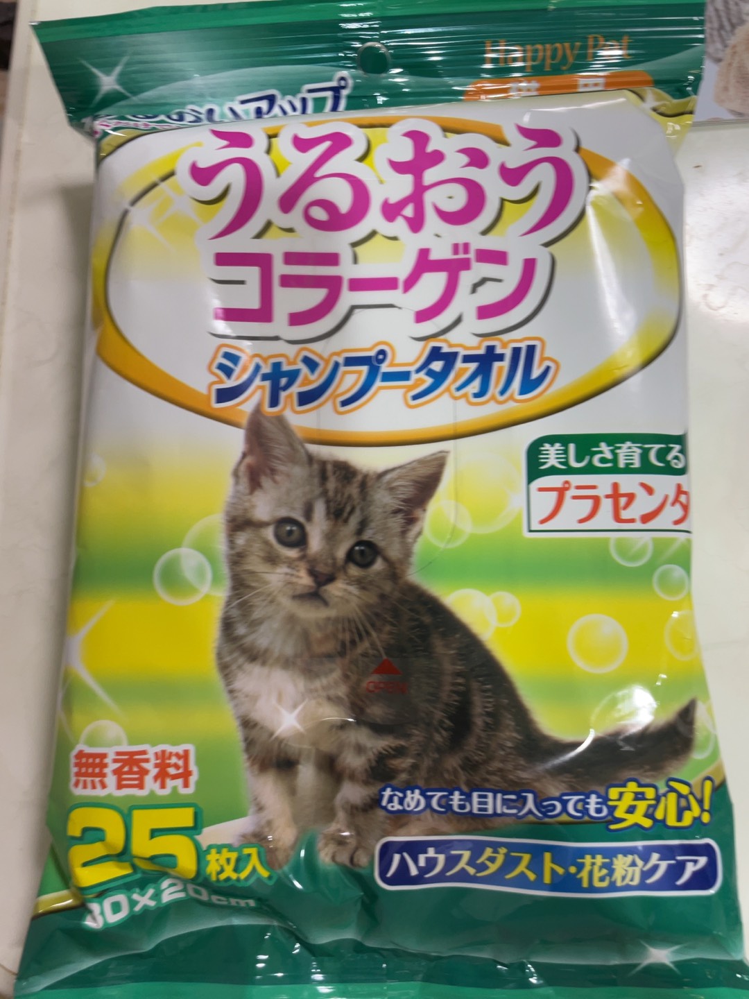 猫ちゃんのシャンプータオル
