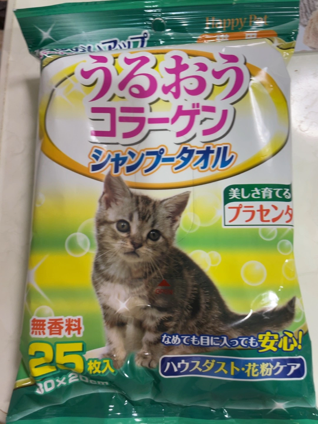猫ちゃんのシャンプータオル