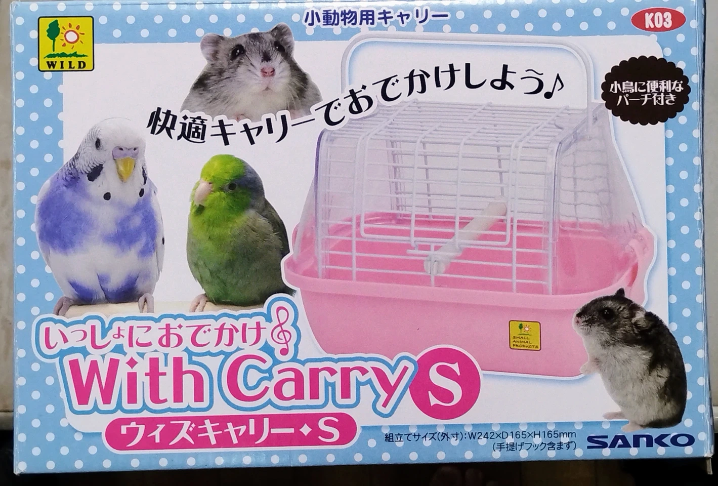 小動物 移動用キャリー S