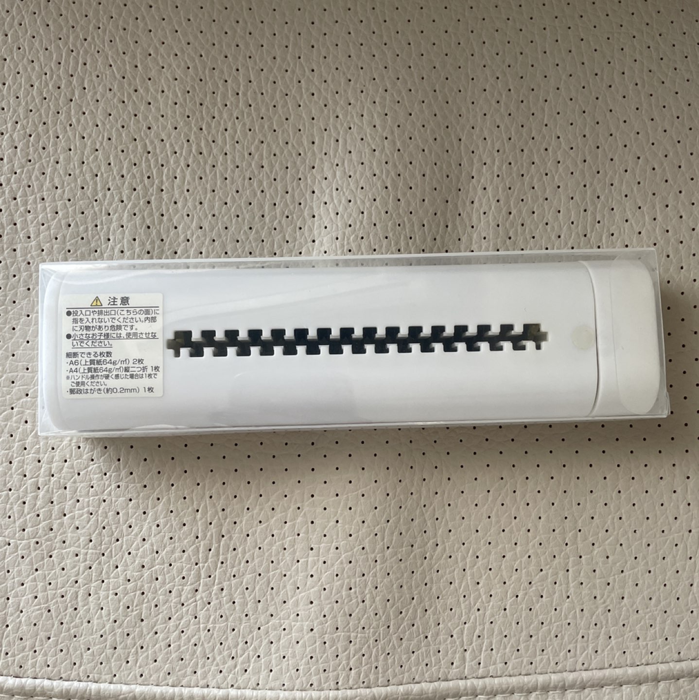 無印良品 ハンドシュレッダー