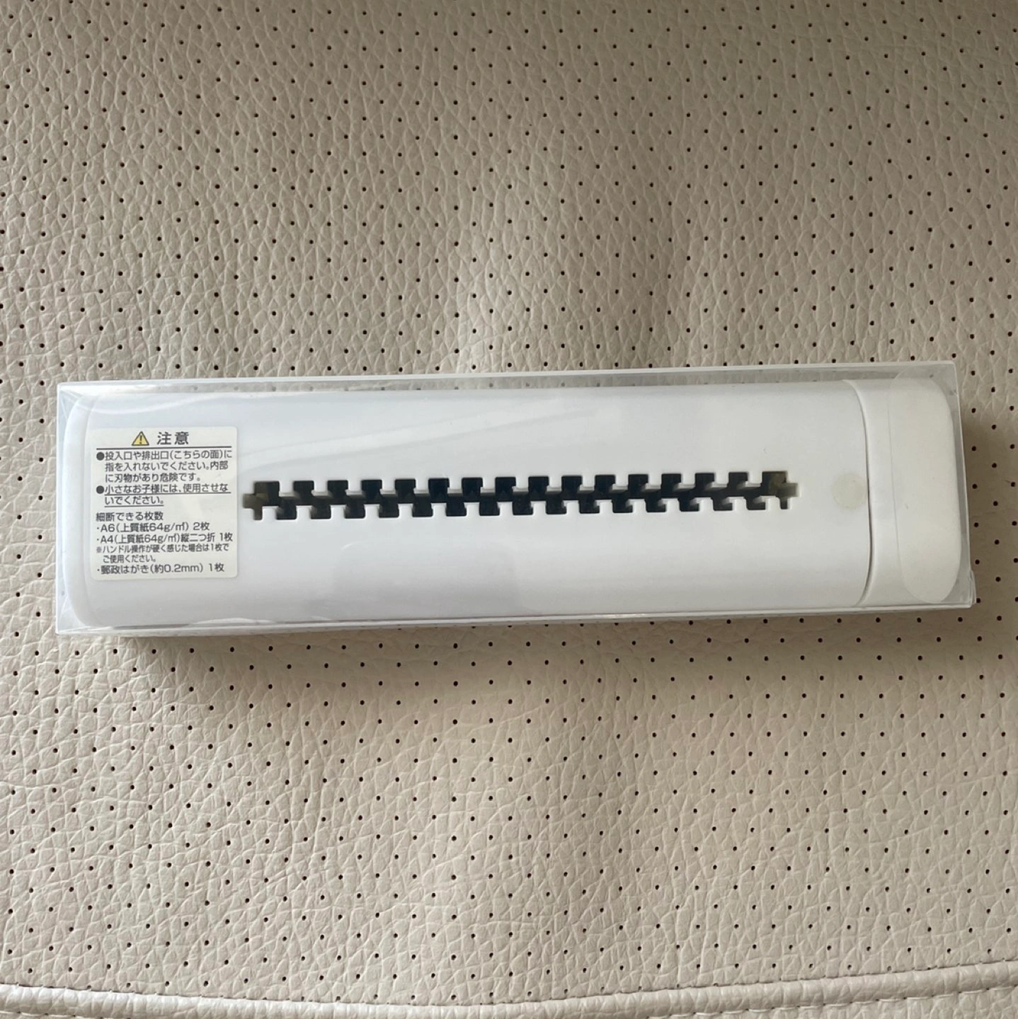 無印良品 ハンドシュレッダー
