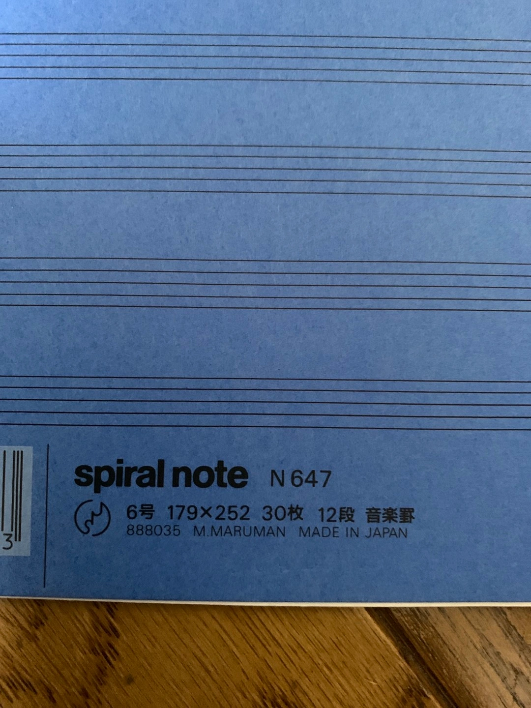 五線紙ノートの写真2枚目
