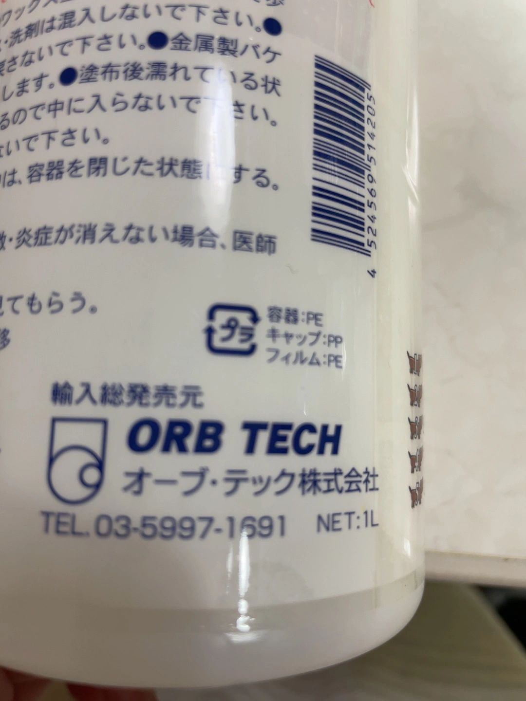 【お値引きしました】ペットが滑りにくいフローリングワックスの写真3枚目