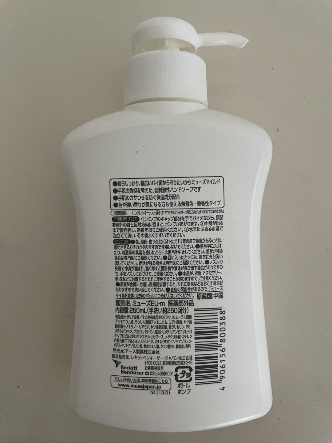 ミューズ 液体ハンドソープ 新品の写真2枚目