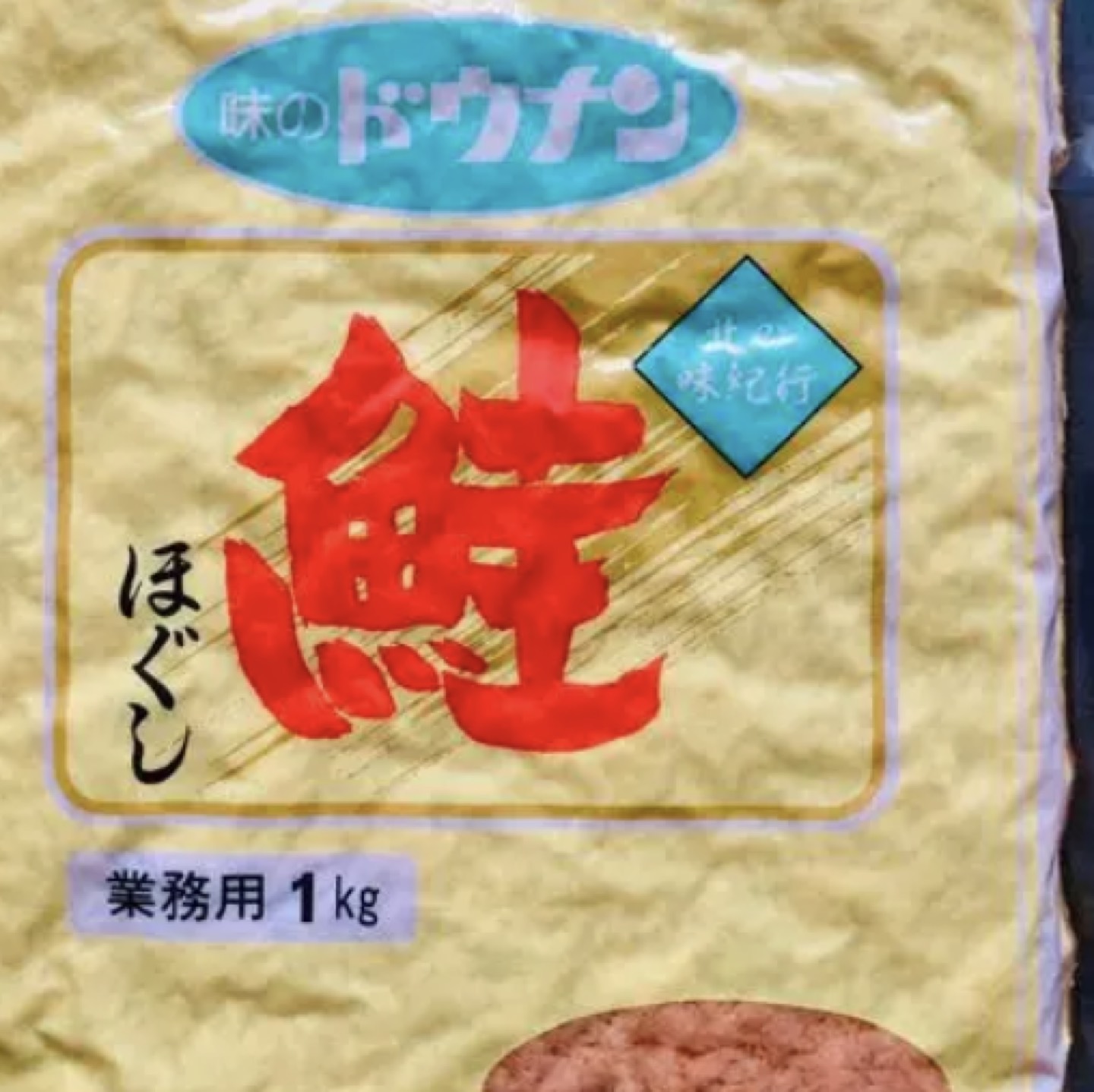 鮭フレーク　1キロ