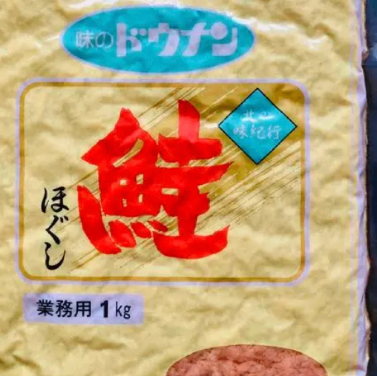 鮭フレーク 1キロ