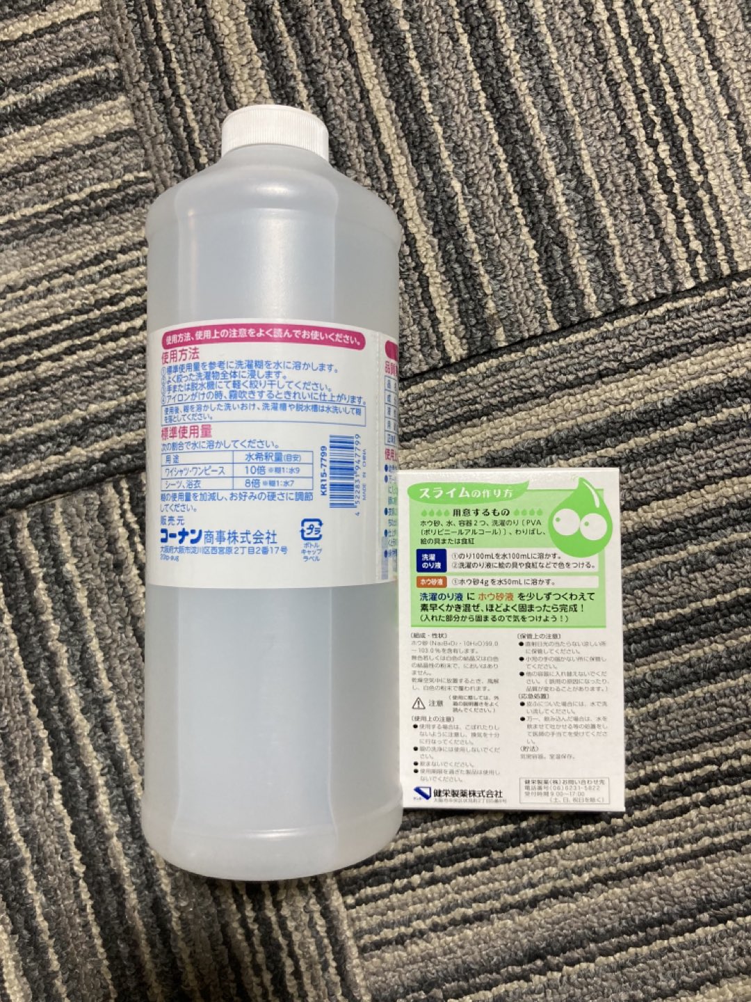 新品★スライム作りセットの写真2枚目