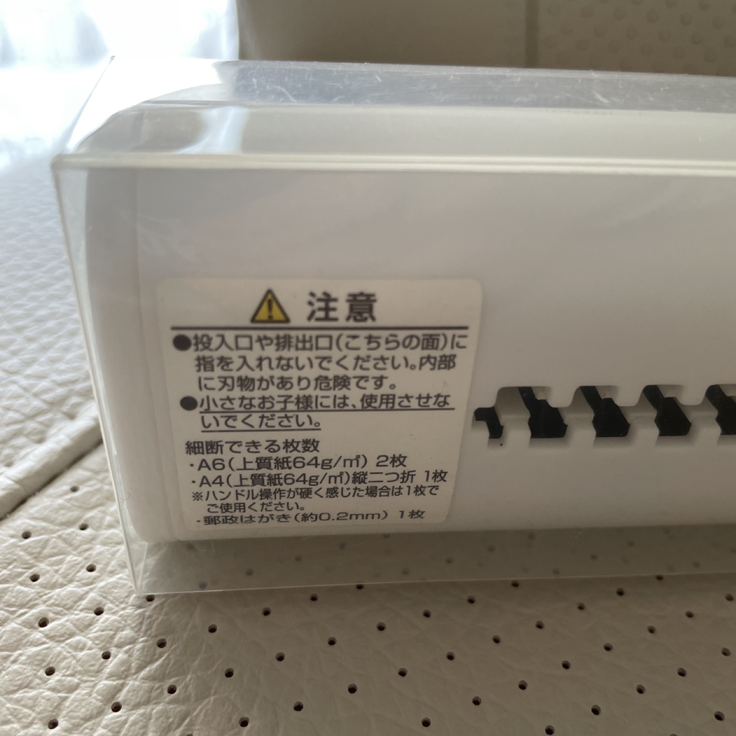 無印良品 ハンドシュレッダーの写真2枚目