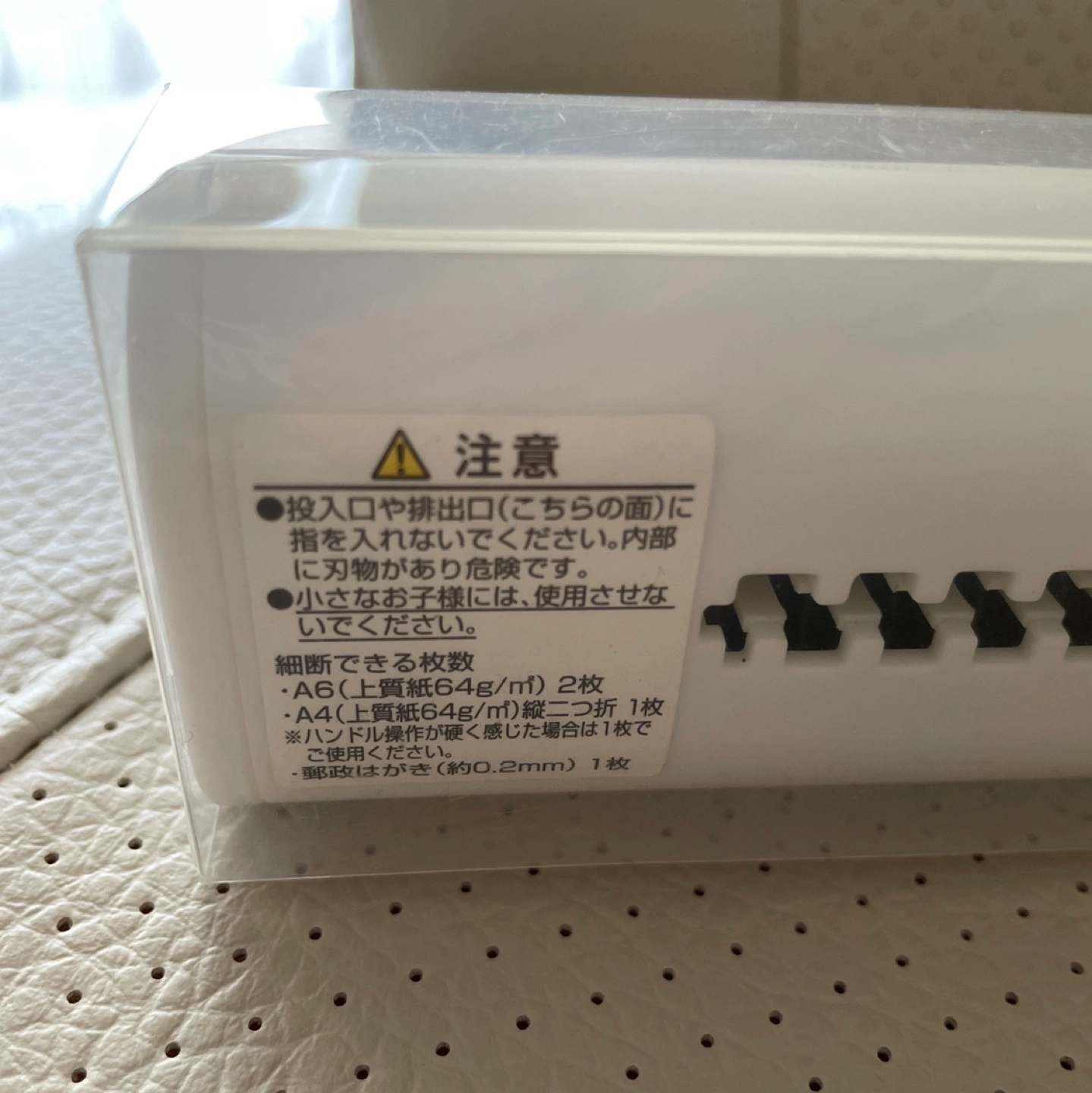無印良品 ハンドシュレッダーの写真2枚目