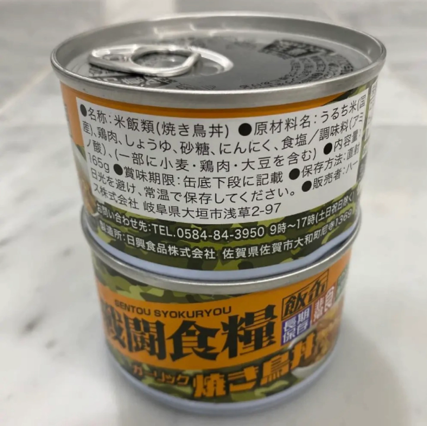 保存食品 飯缶の写真2枚目