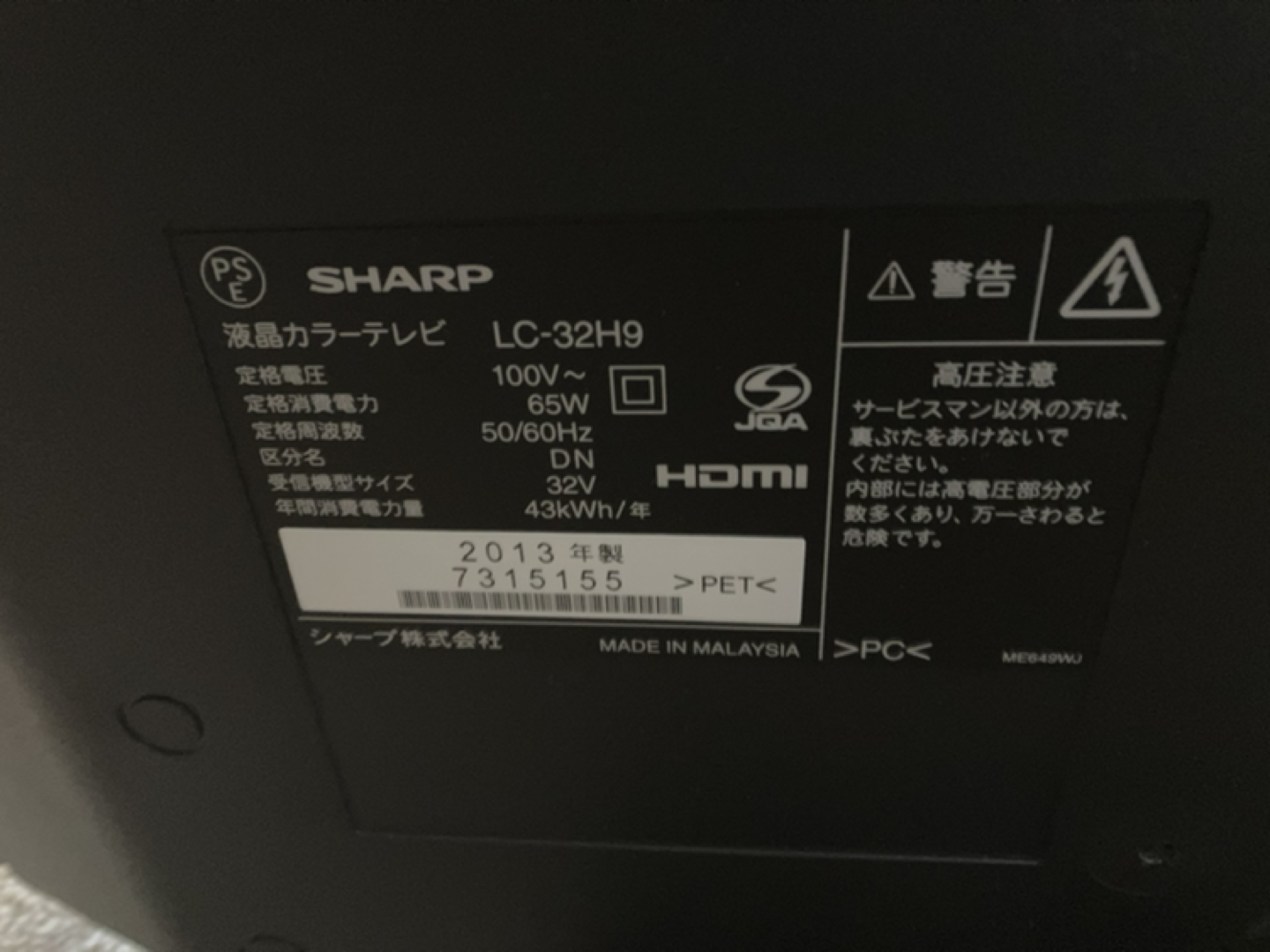 テレビの写真2枚目