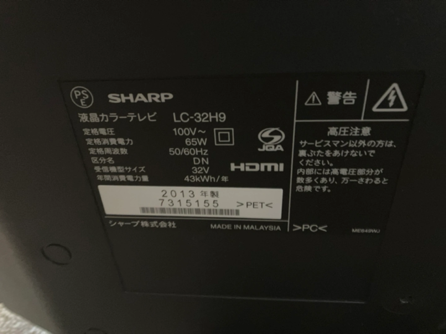 テレビの写真2枚目