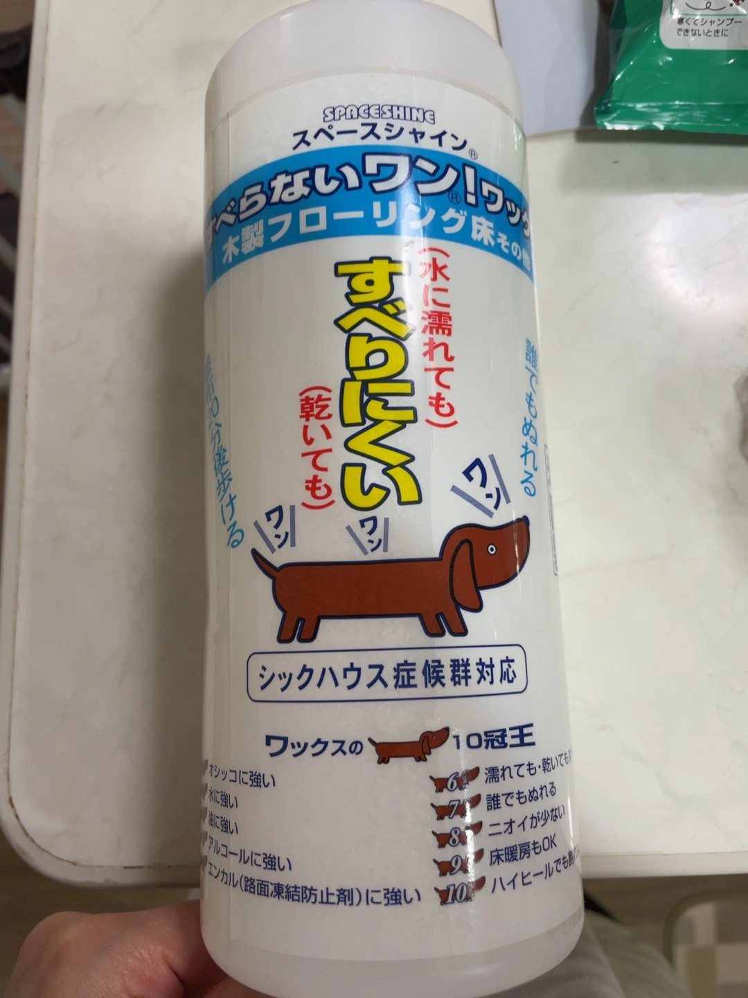 【お値引きしました】ペットが滑りにくいフローリングワックス