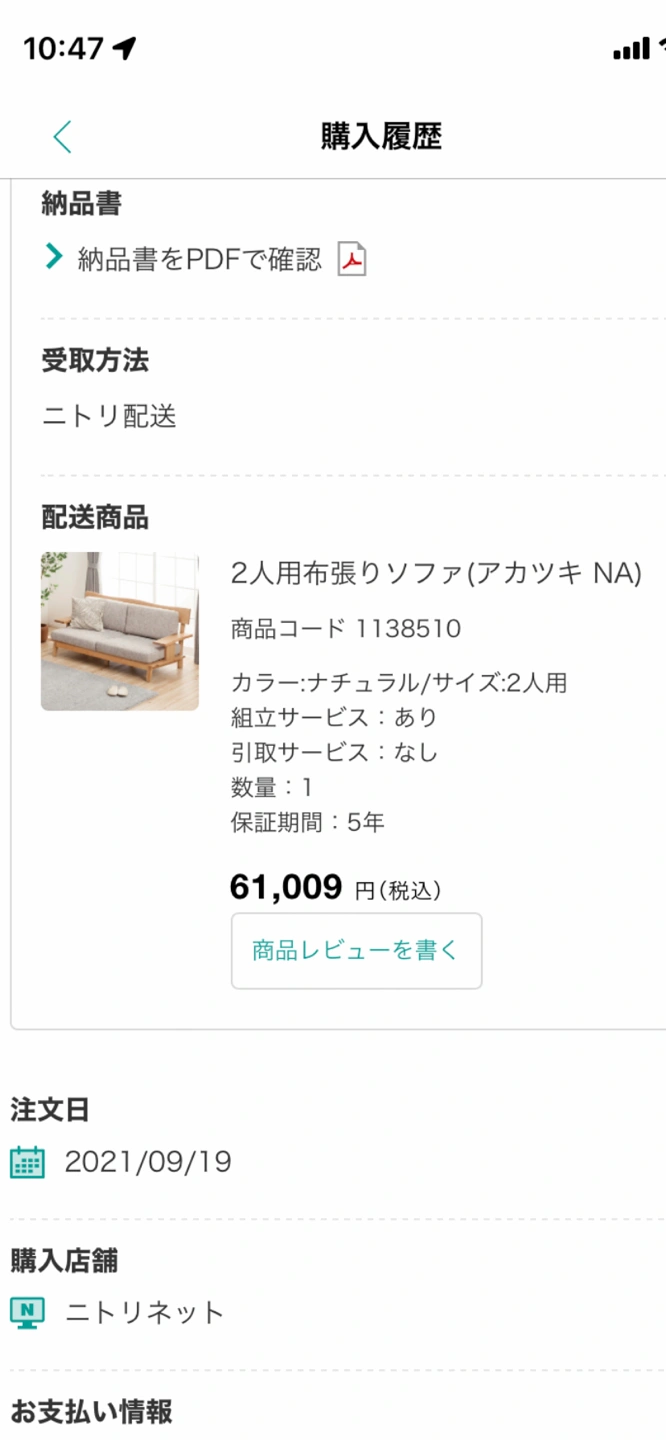 10000円でお売りします。取りに来れる方限定(二人掛けソファ)の写真4枚目