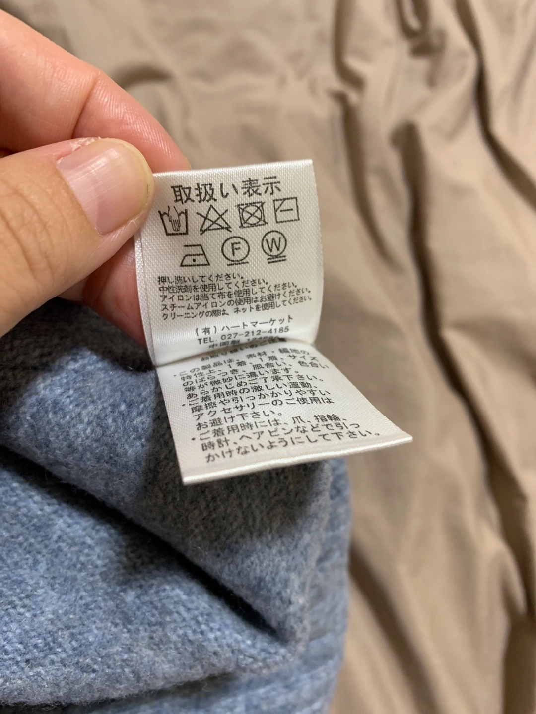 ハートマーケット Heart Market ブルー もちもちニット立体ハイネックの写真5枚目
