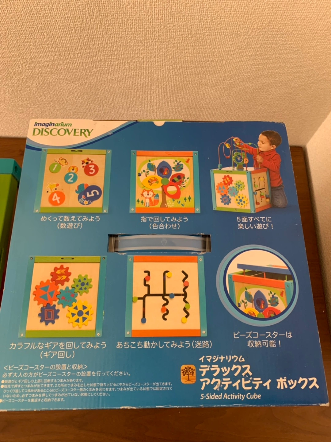 イマジナリウム デラックス アクティビティボックス トイザらスの写真5枚目