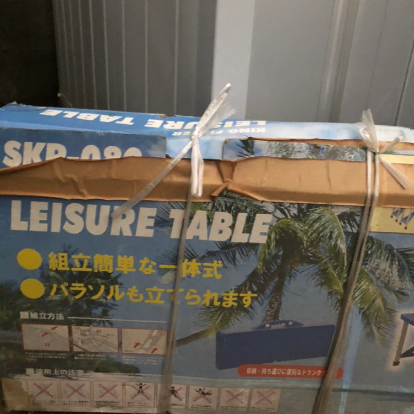 レジャーテーブル