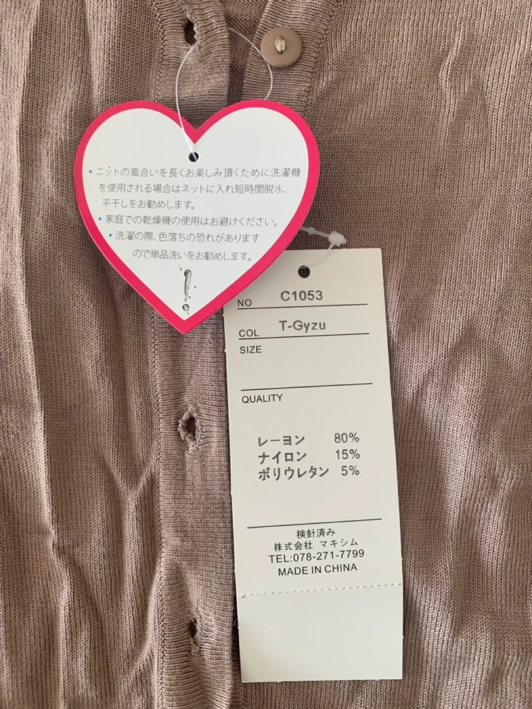 神戸レタス グレージュ ウォッシャブル カーディガンの写真2枚目