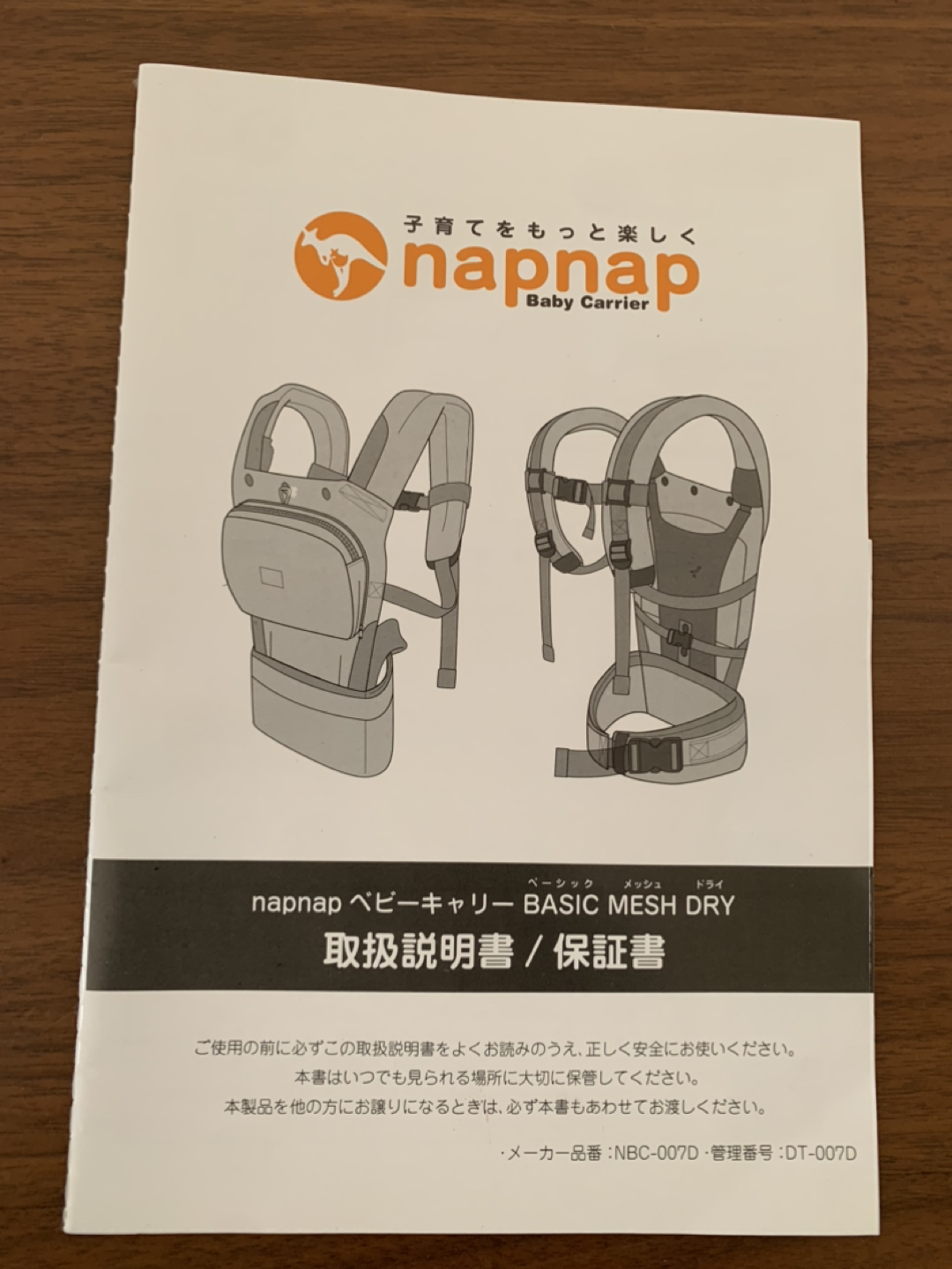 napnap ベビーキャリー ベーシックメッシュドライ　抱っこ紐　おんぶ紐の写真5枚目
