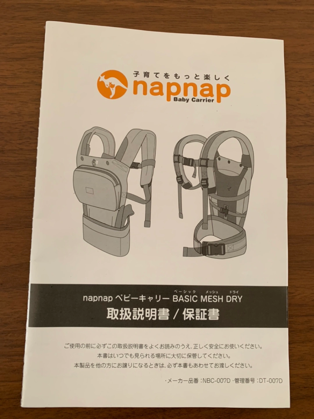napnap ベビーキャリー ベーシックメッシュドライ 抱っこ紐 おんぶ紐の写真5枚目