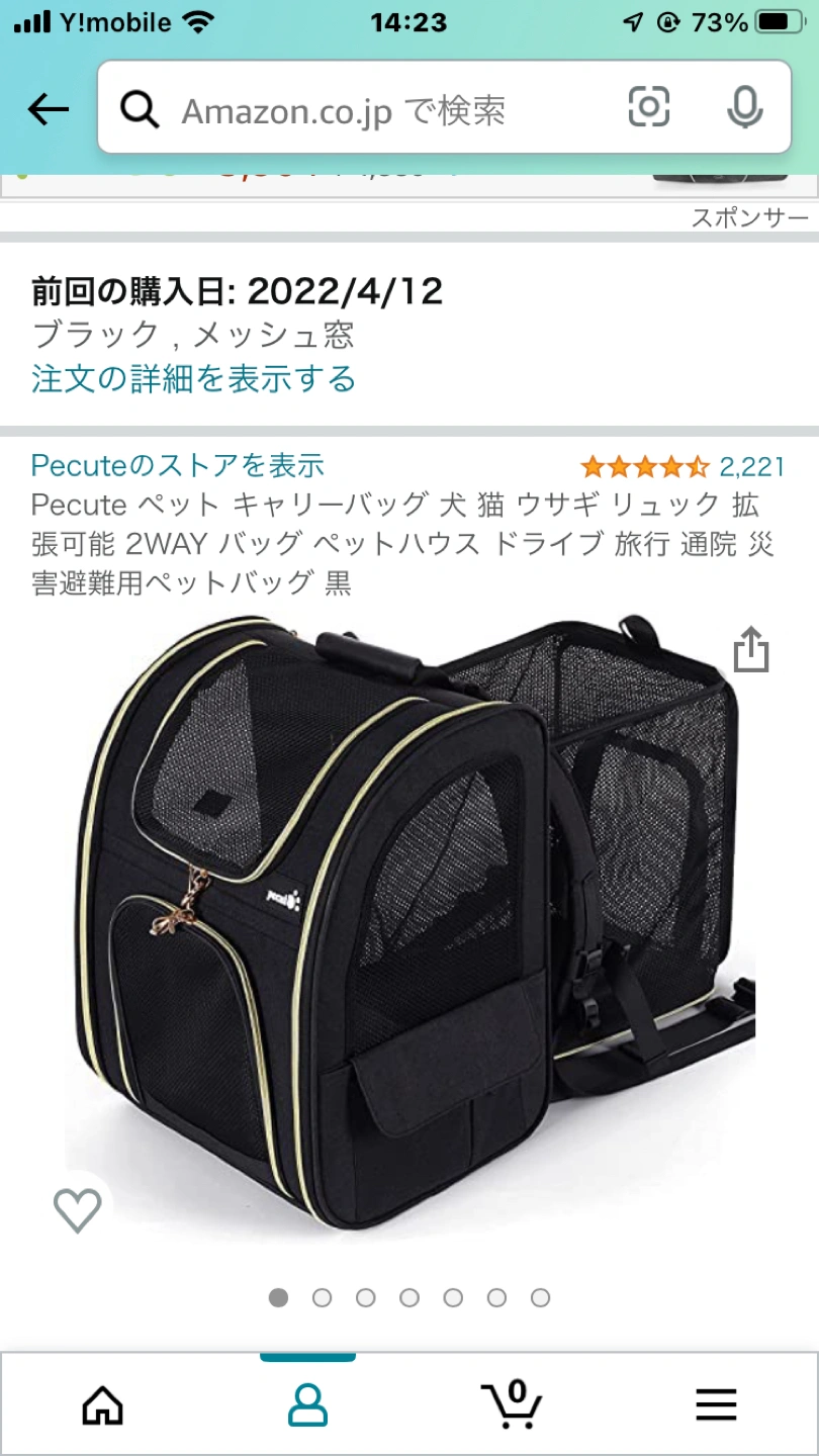 ペット用キャリーバッグ(リュック)の写真4枚目