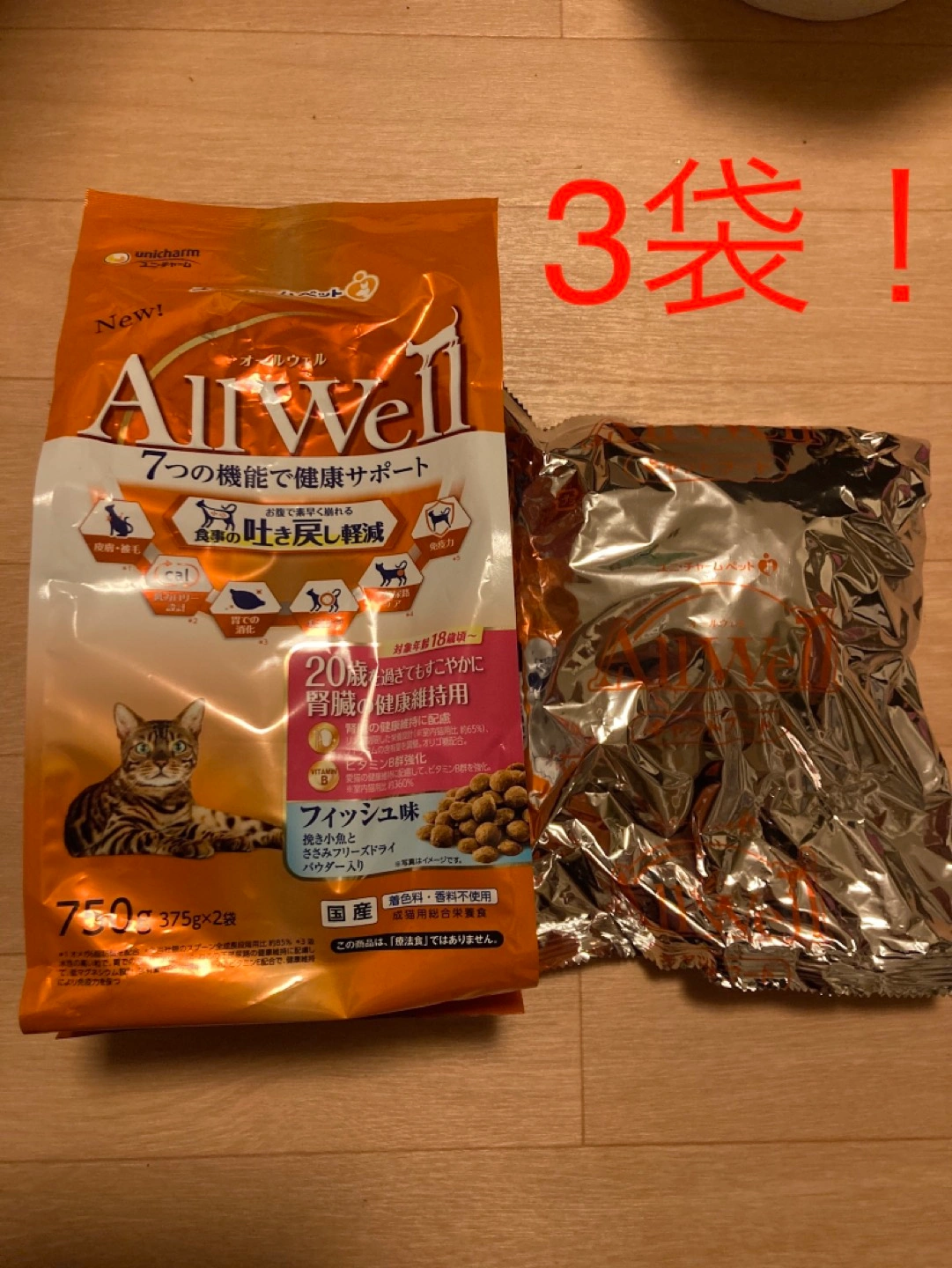 ✨お買い得✨猫food オールウェル 18歳頃〜