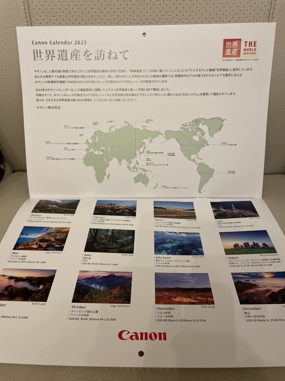 Canon 世界遺産カレンダー 2023の写真2枚目