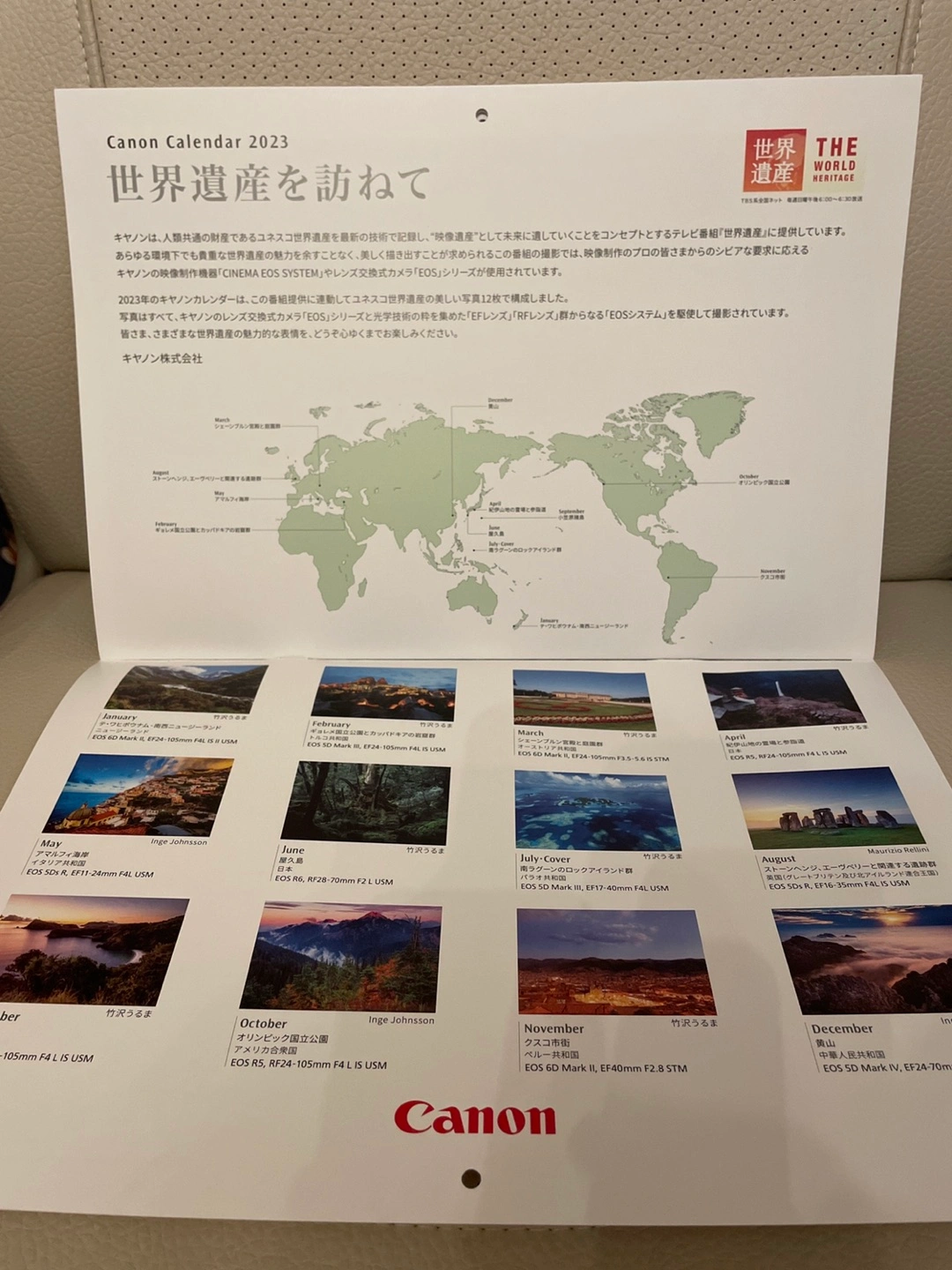 Canon 世界遺産カレンダー 2023の写真2枚目