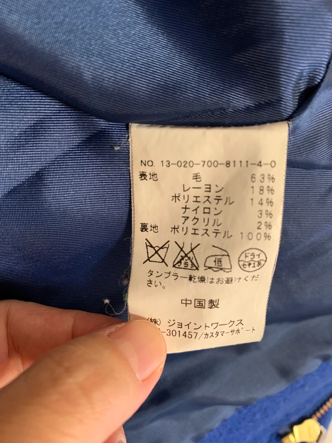 コート ブルーの写真8枚目