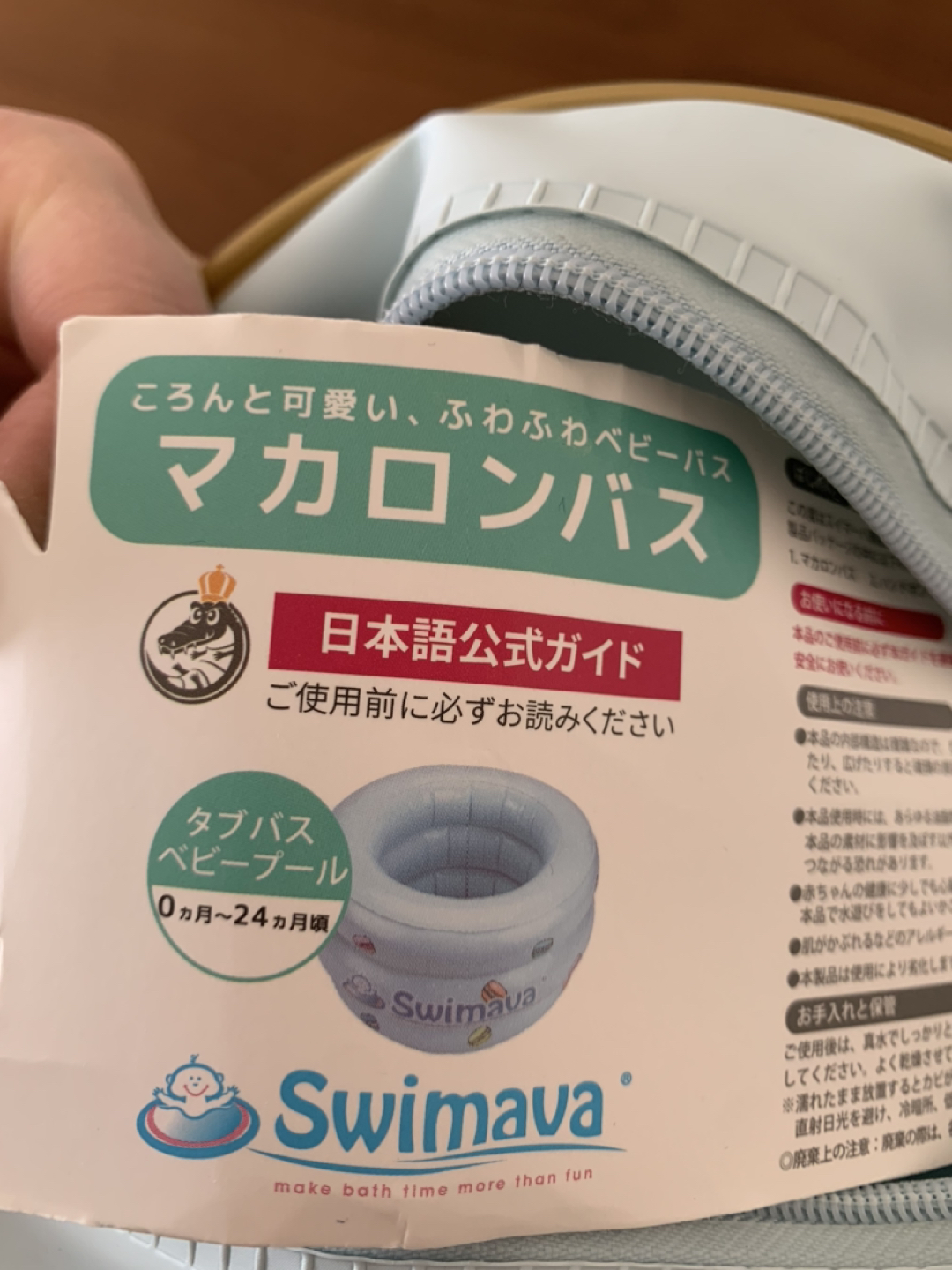 スイマーバ　マカロンバスの写真2枚目