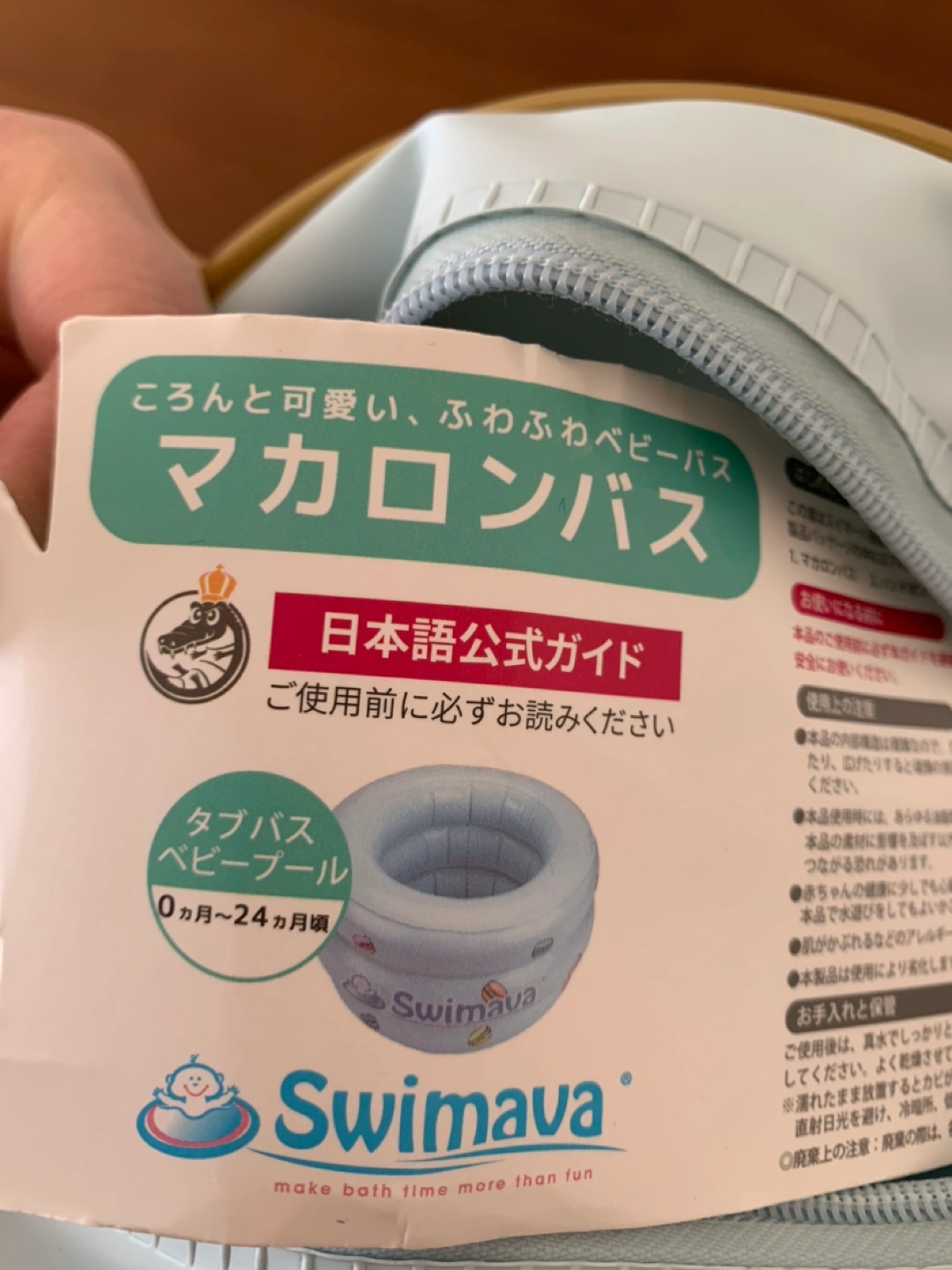 スイマーバ マカロンバスの写真2枚目