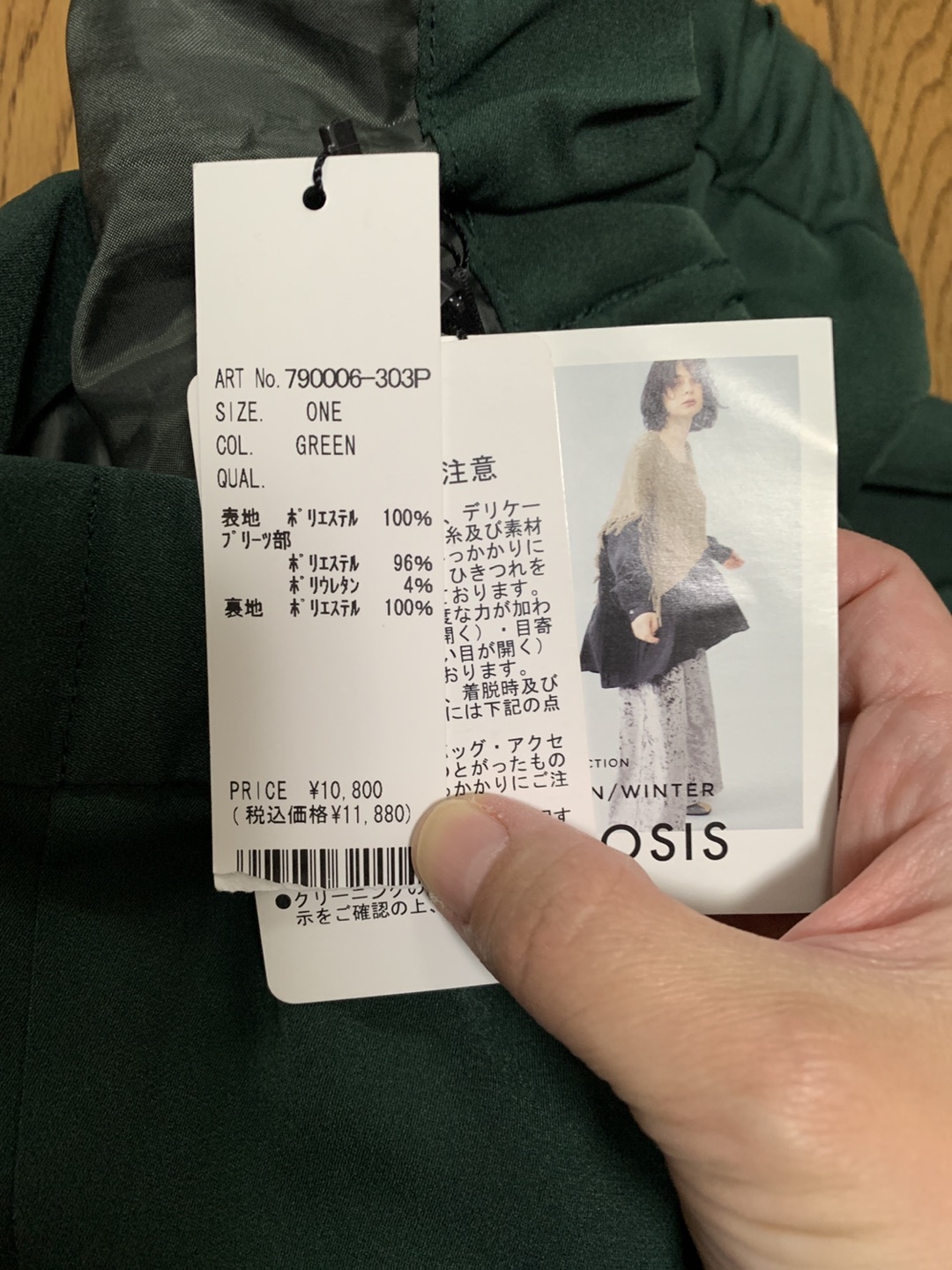 オズモーシス　パンツの写真3枚目