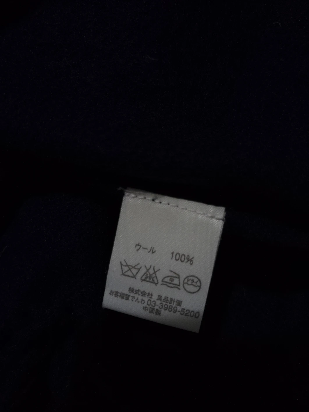 無印良品　マフラー　紺の写真2枚目