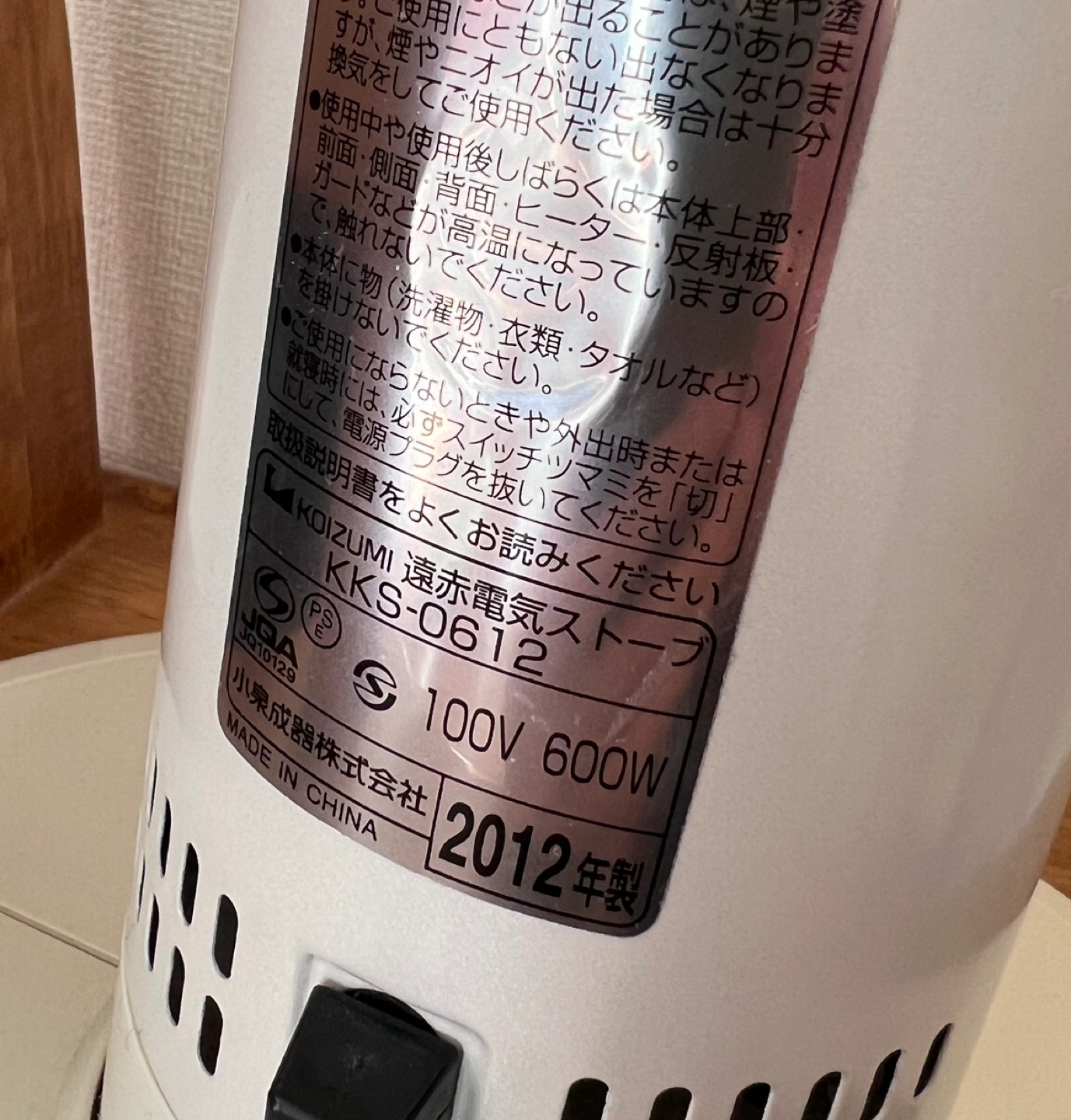 【譲ります】電気ストーブ(600W/300W切替)の写真3枚目