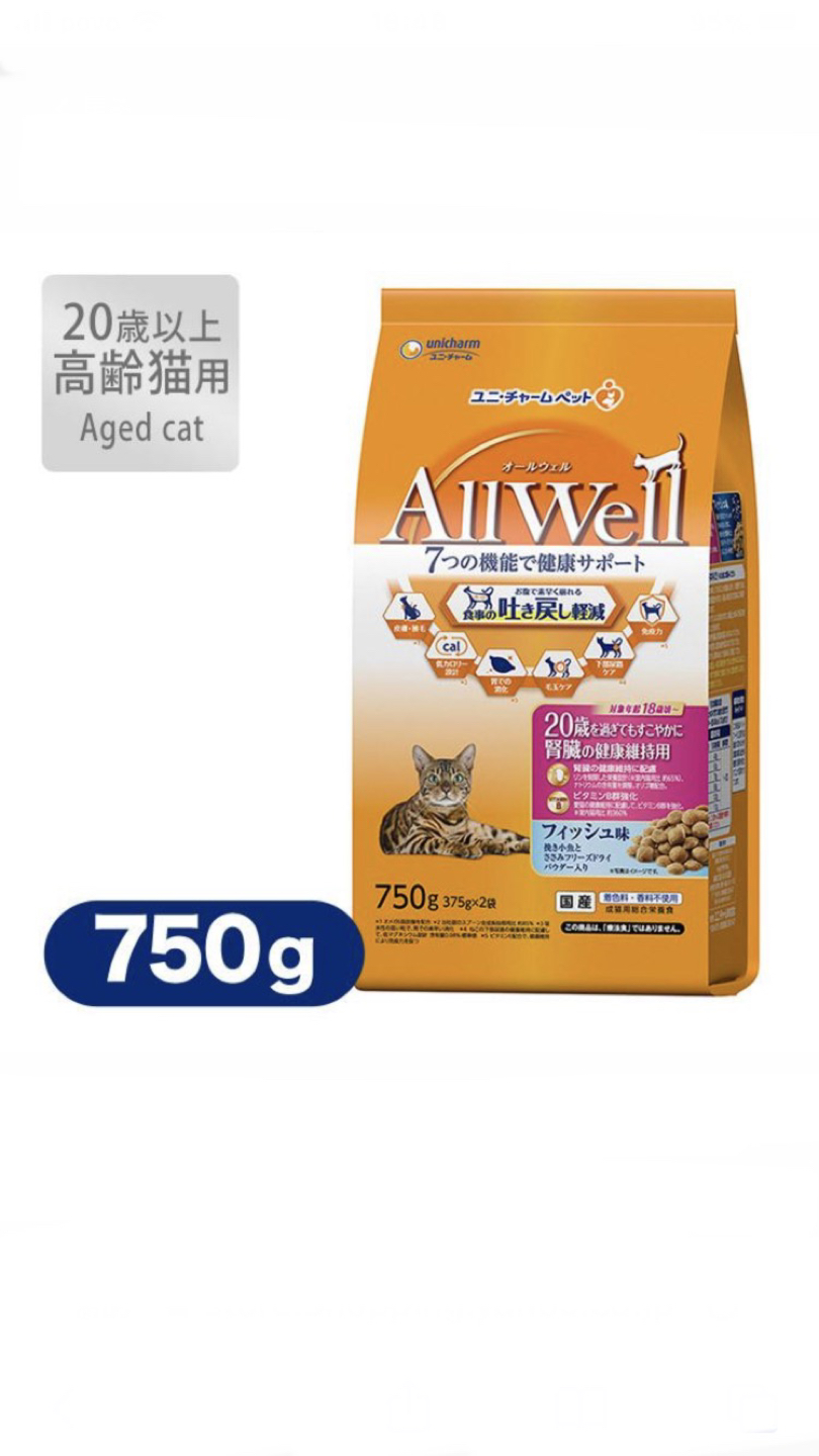 ✨お買い得✨猫food オールウェル　18歳頃〜の写真2枚目