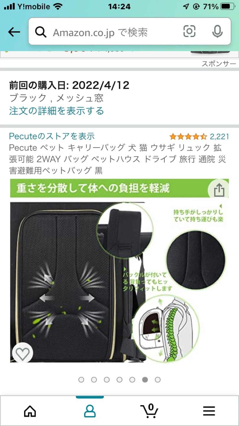 ペット用キャリーバッグ(リュック)の写真9枚目
