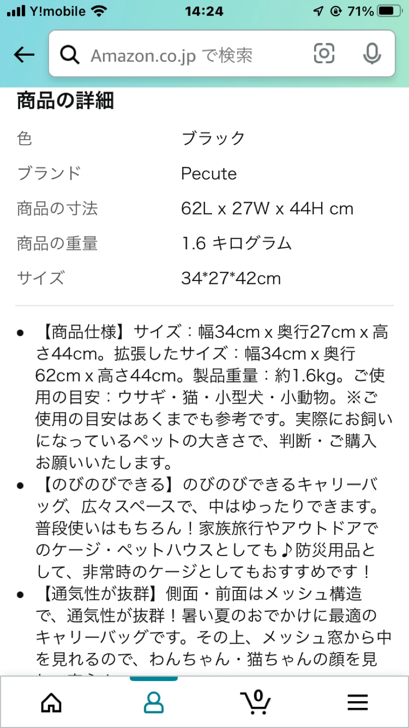 ペット用キャリーバッグ(リュック)の写真10枚目