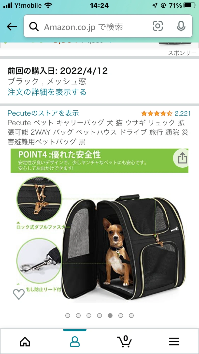 ペット用キャリーバッグ(リュック)の写真8枚目