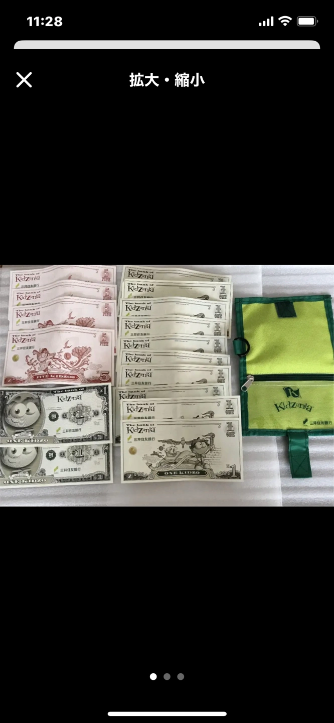 キッザニアで使える キッゾ 財布