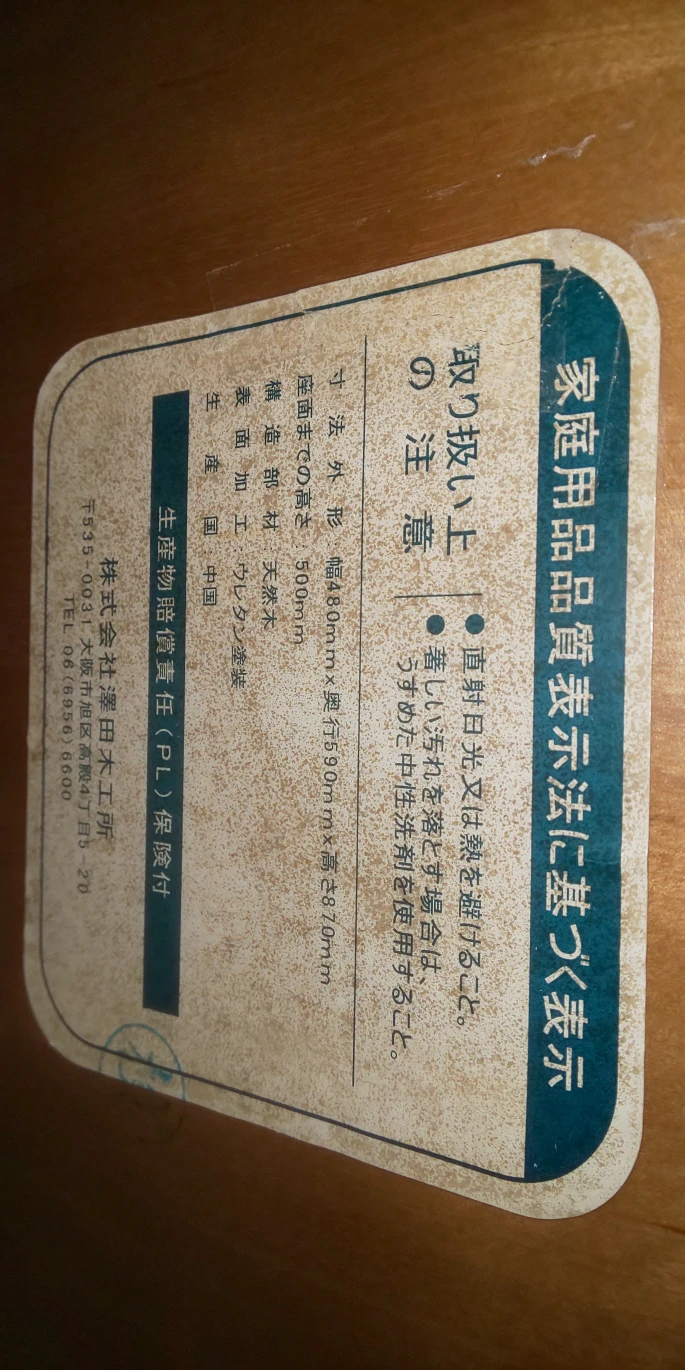 ハイチェアの写真4枚目