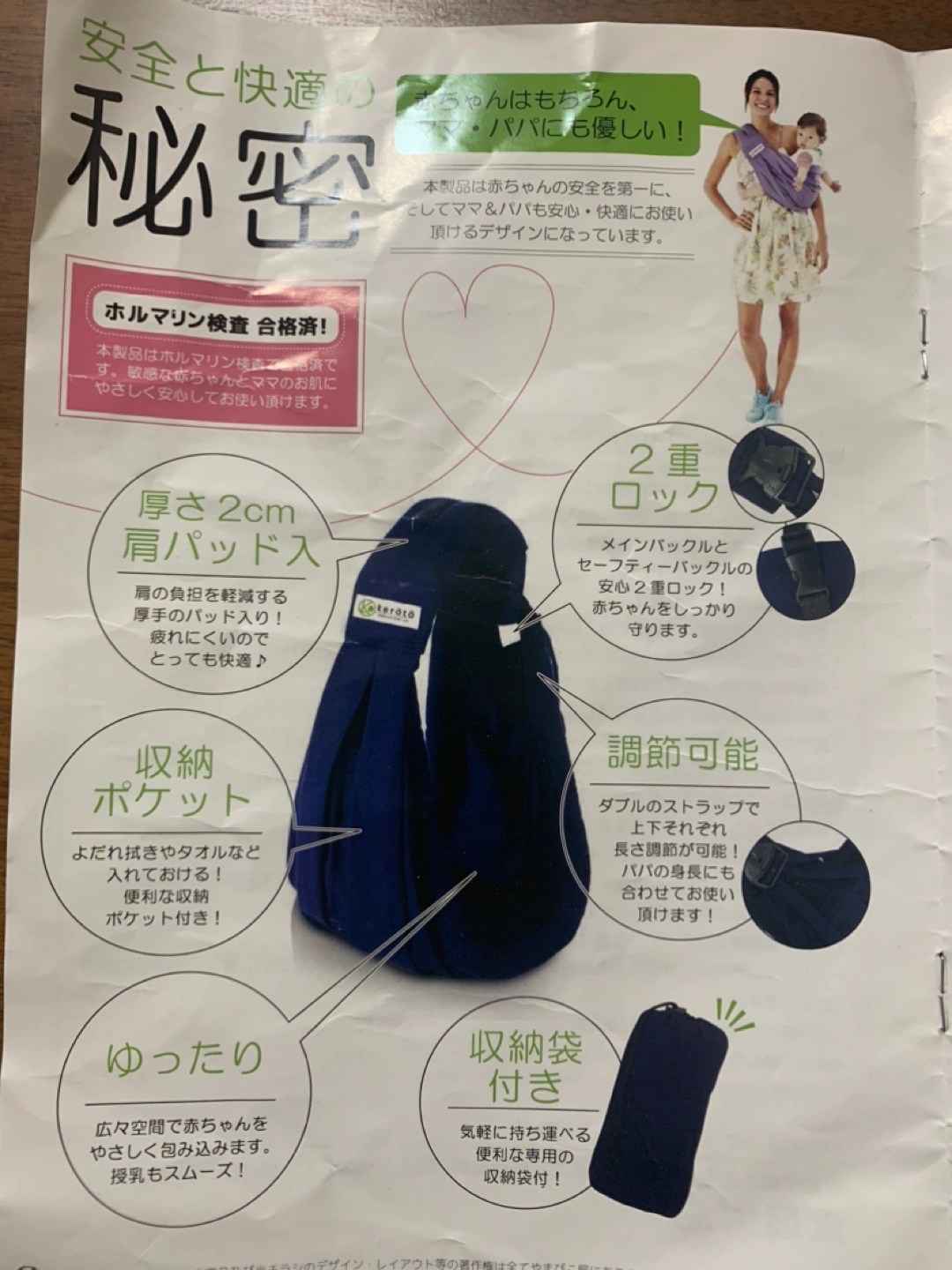 ケラッタ 6way ベビースリングの写真2枚目