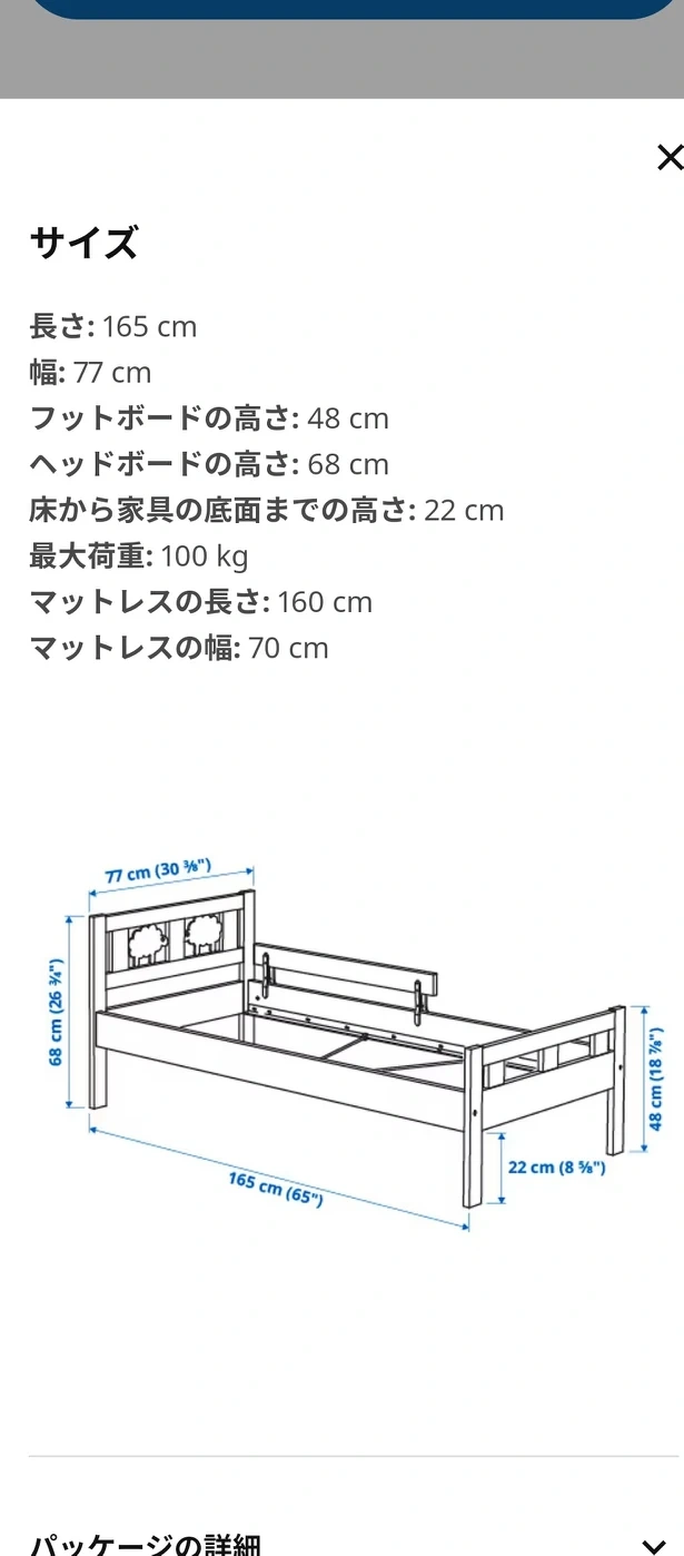 IKEA キッズベッド&ガードレールの写真6枚目