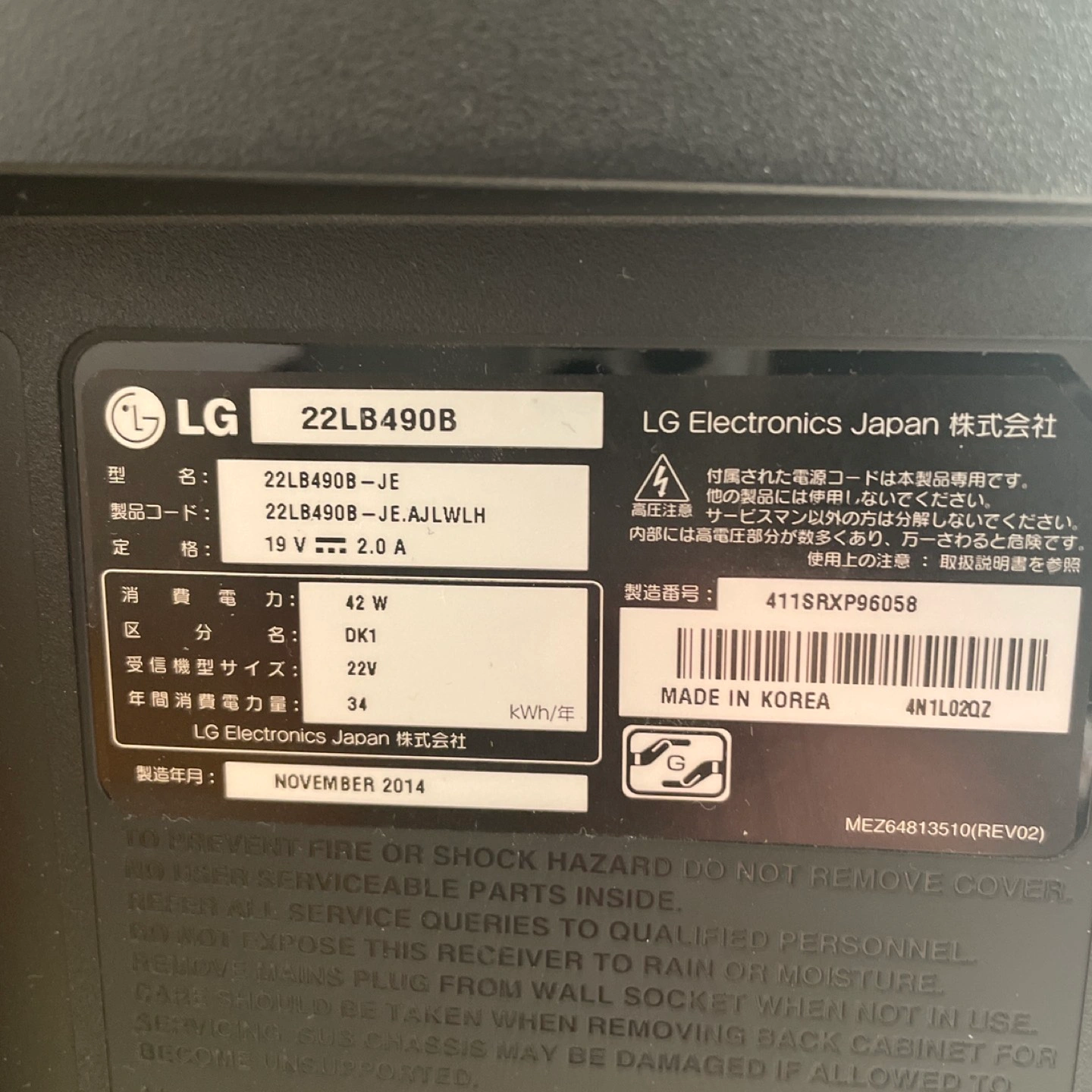 22型 TV LG リモコン付き 一人暮らしサイズの写真2枚目