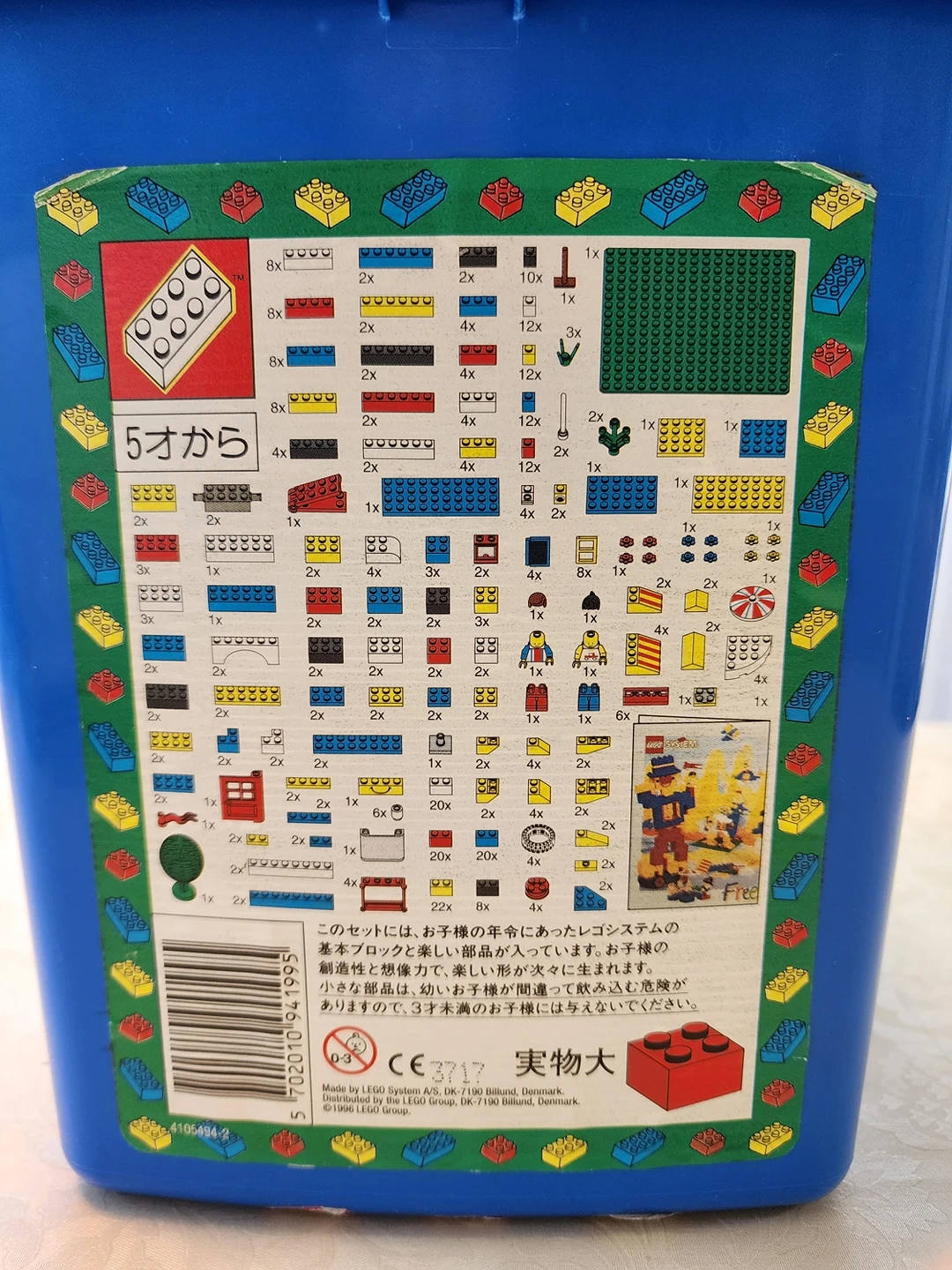 《レゴ 基本セット 青いバケツ》
+ シリーズ物数点の写真2枚目