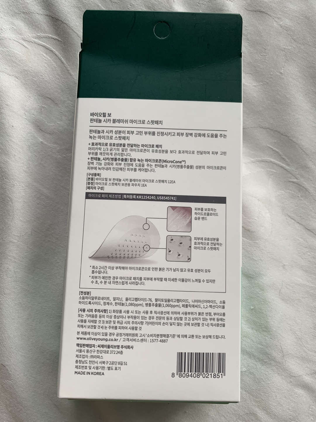 Cica Blemish Micro Spot Patchの写真4枚目