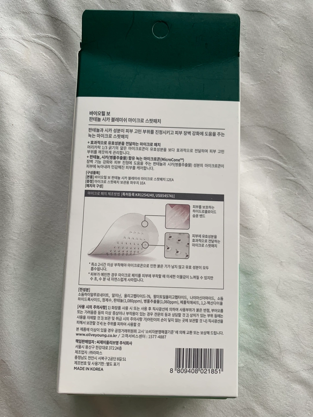 Cica Blemish Micro Spot Patchの写真4枚目