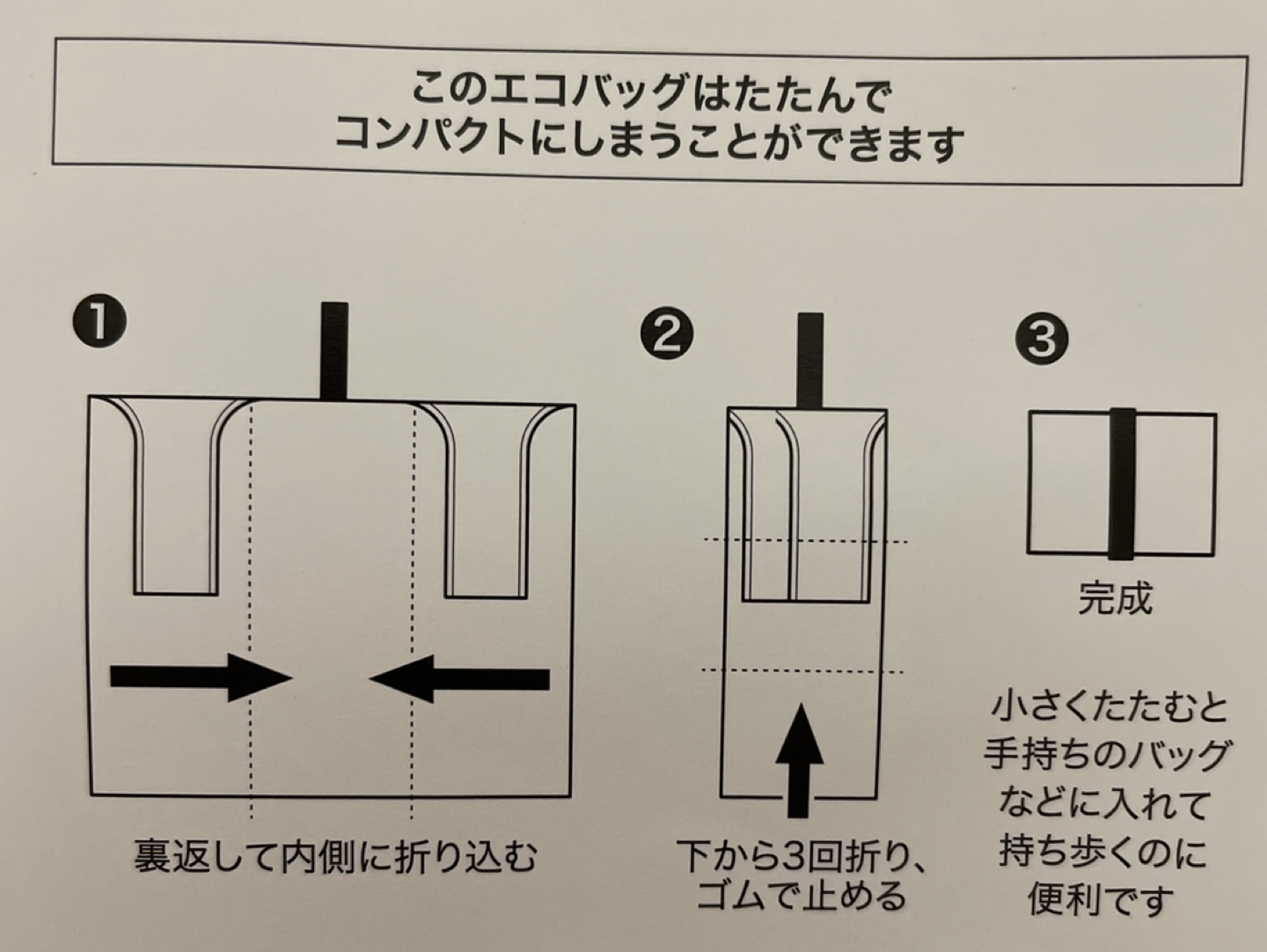 ベージュのエコバッグの写真4枚目