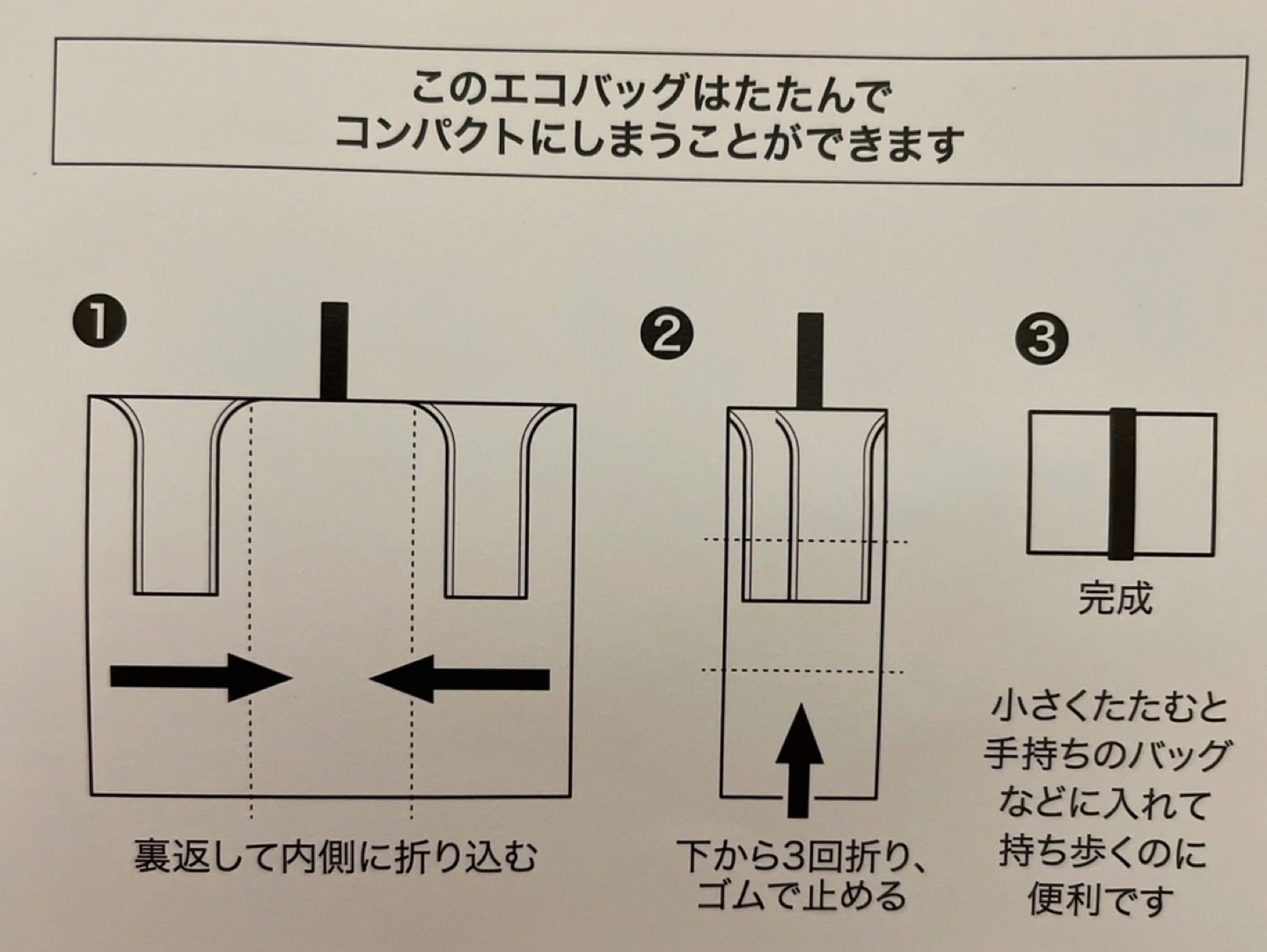ベージュのエコバッグの写真4枚目