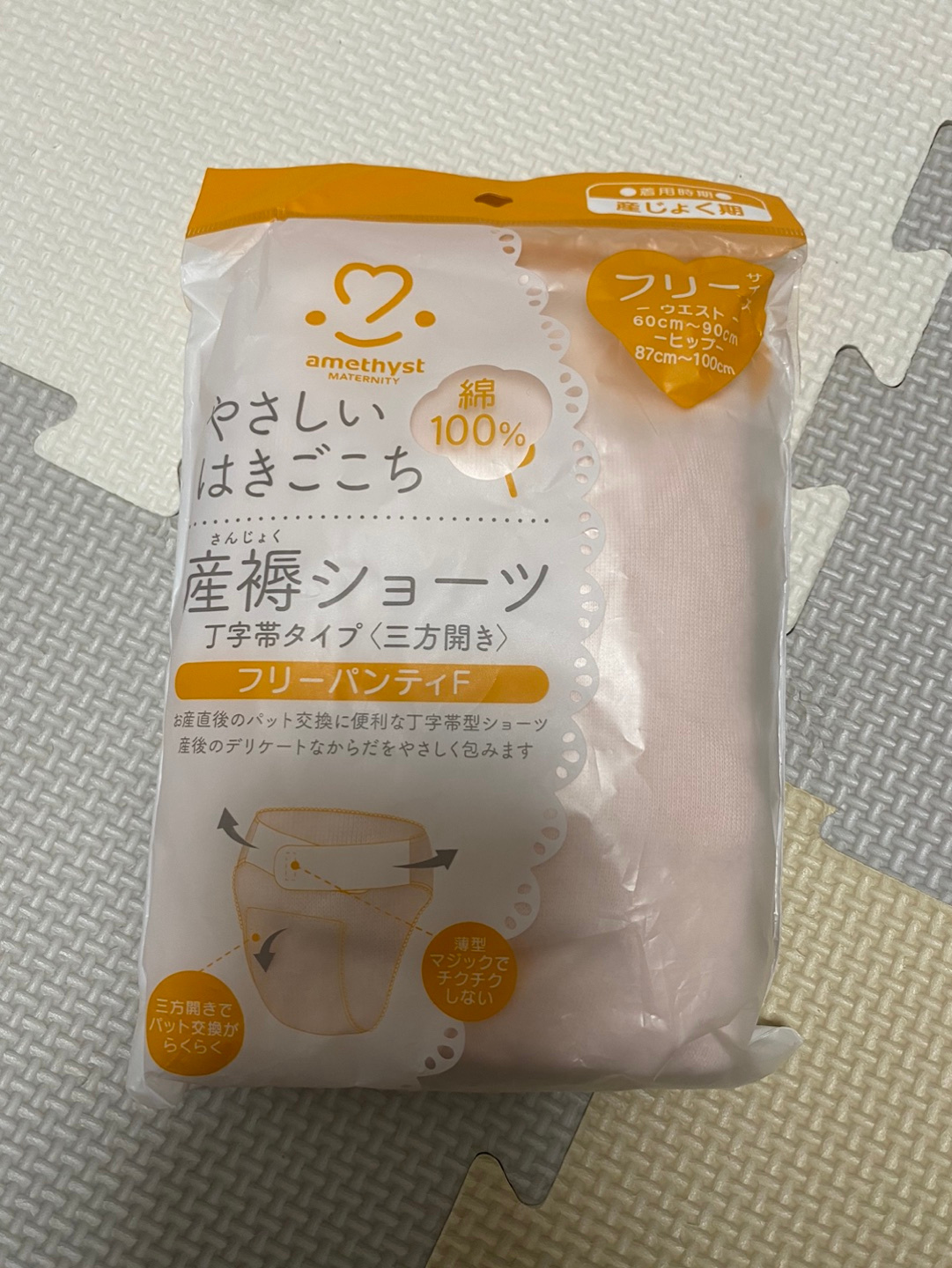 キャロット 【1月末まで】【未使用】産褥ショーツ【1月末まで】【未使用】産褥ショーツ