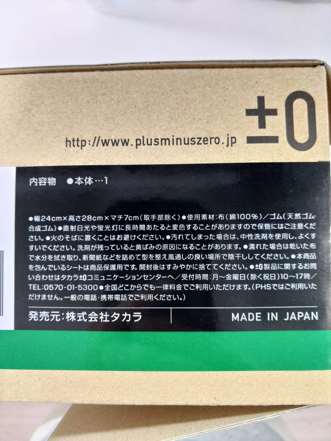 ソールバッグ　グリーン　±０の写真5枚目